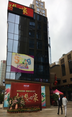 华体平台_华体（中国）●博邑郡盛大交付  喜迎业主回家
