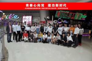华体平台_华体（中国）集团团支部组织五四青年节观影活动