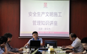 华体平台_华体（中国）园林建设举办安全文明生产施工管理知识讲座
