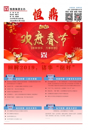华体平台_华体（中国）视窗 | 2020第一期